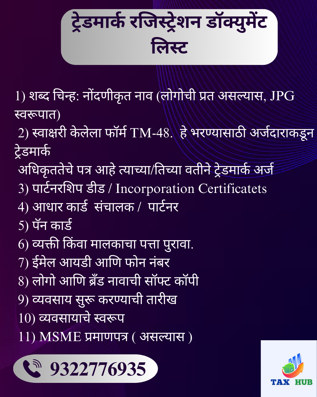 Trademark Registration